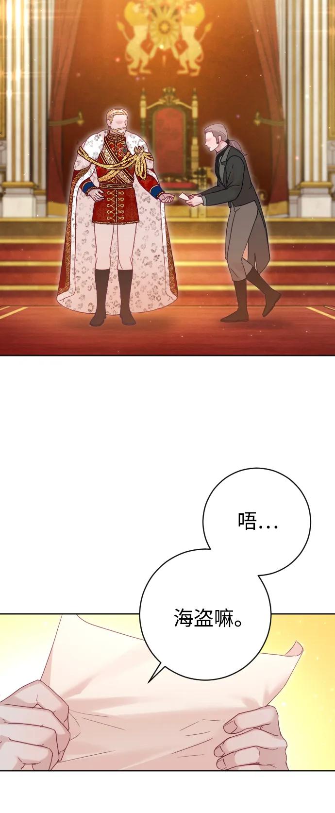 驯服黑化的野兽 - 第39话 - 第89张图