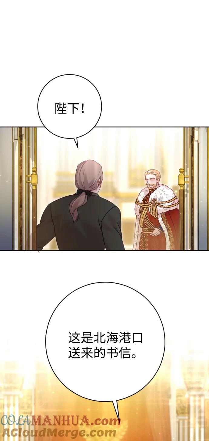 驯服黑化的野兽 - 第39话 - 第88张图