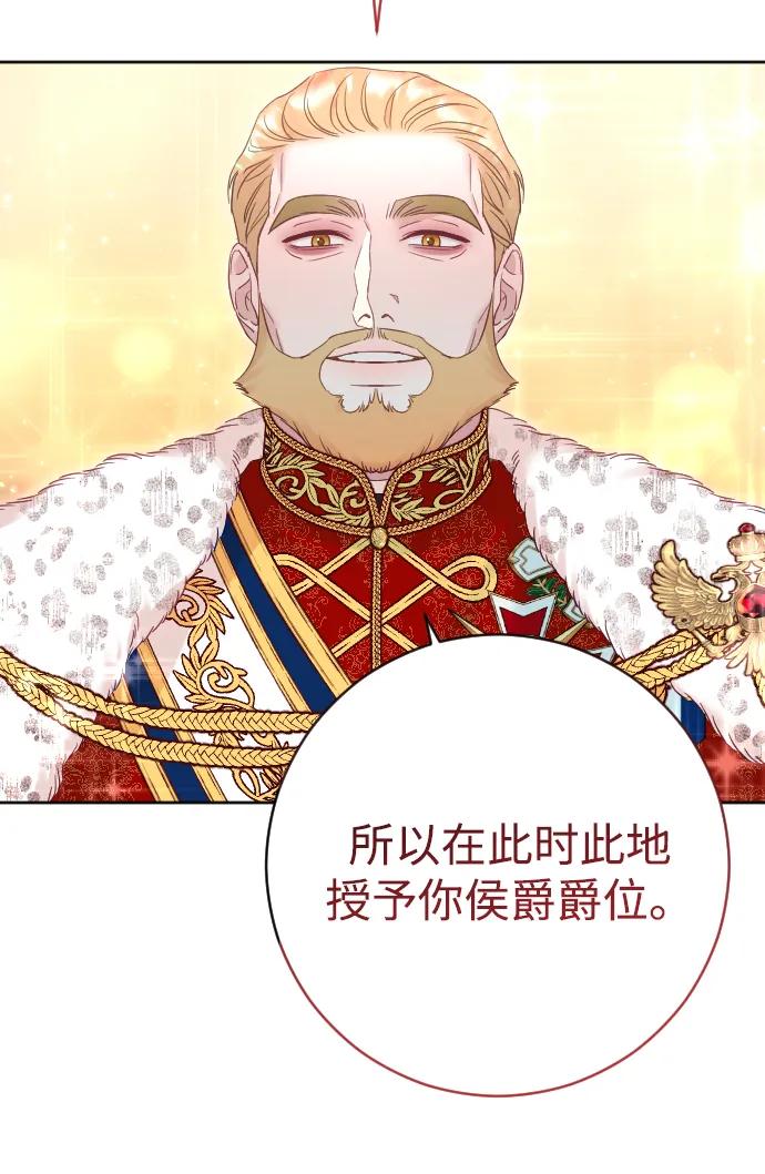 驯服黑化的野兽 - 第39话 - 第20张图