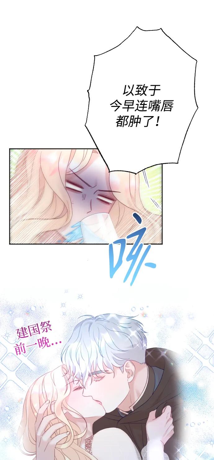 驯服黑化的野兽 - 第39话 - 第30张图