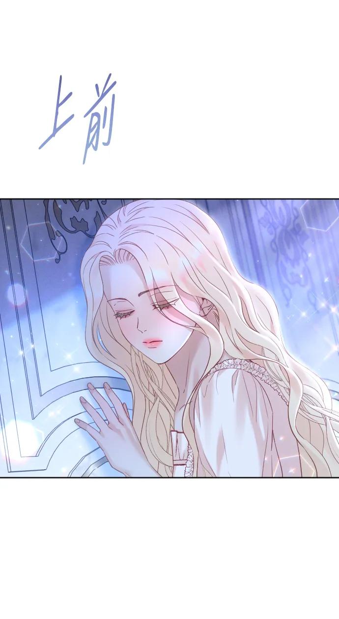 驯服黑化的野兽 - 第39话 - 第68张图