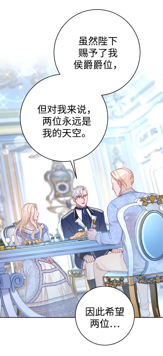 驯服黑化的野兽 - 第39话 - 第41张图