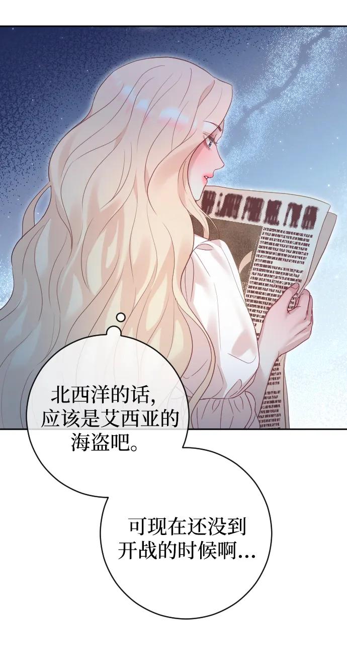 驯服黑化的野兽 - 第40话 - 第9张图