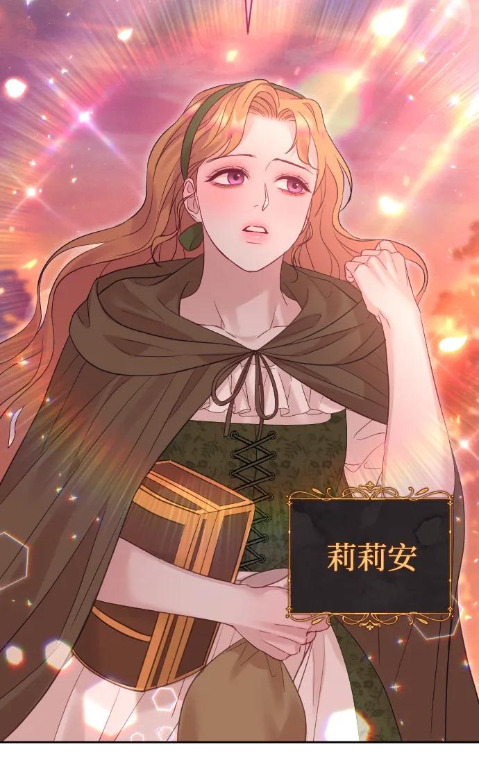 驯服黑化的野兽 - 第40话 - 第83张图