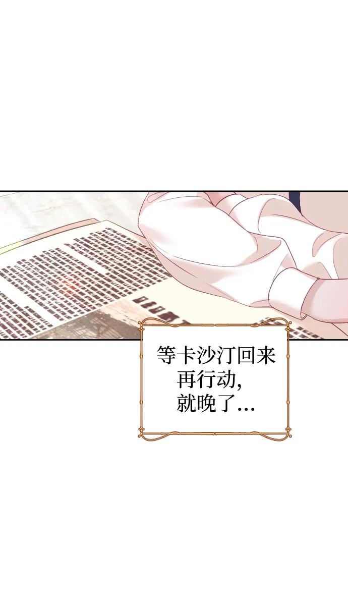 驯服黑化的野兽 - 第40话 - 第50张图