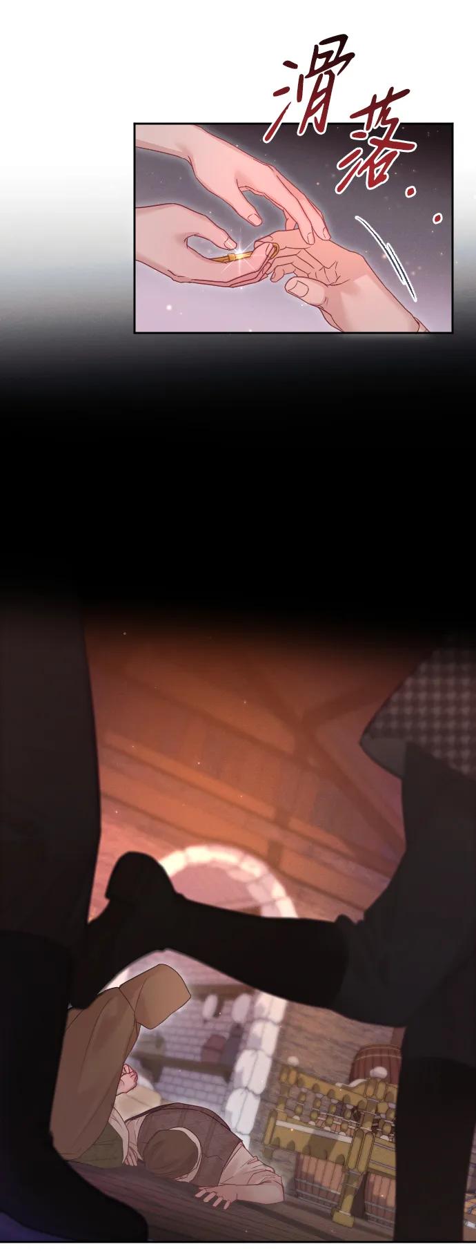 驯服黑化的野兽 - 第40话 - 第78张图