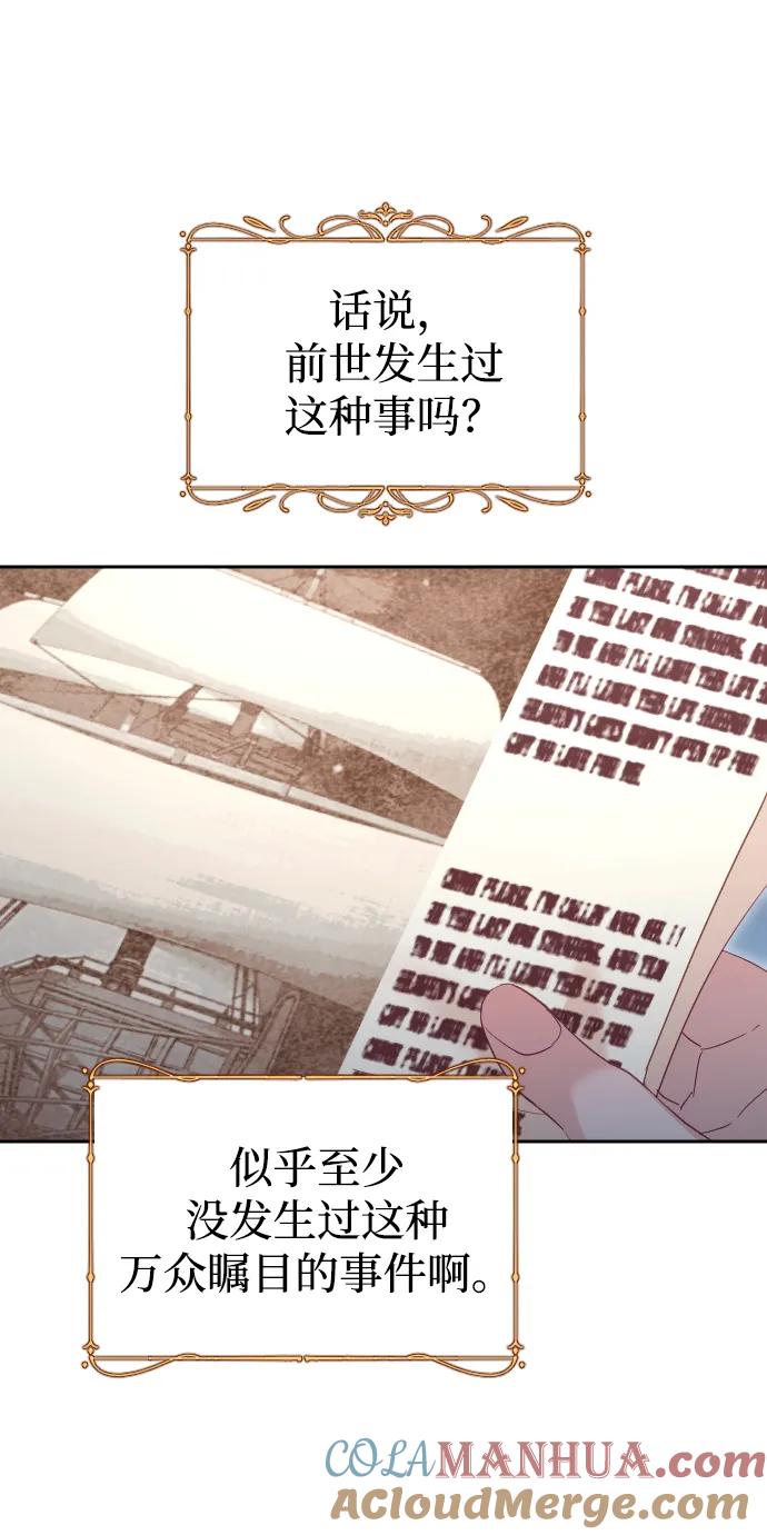 驯服黑化的野兽 - 第40话 - 第10张图