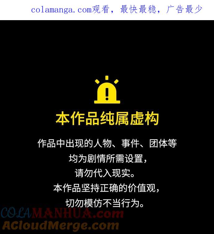 驯服黑化的野兽 - 第40话 - 第1张图