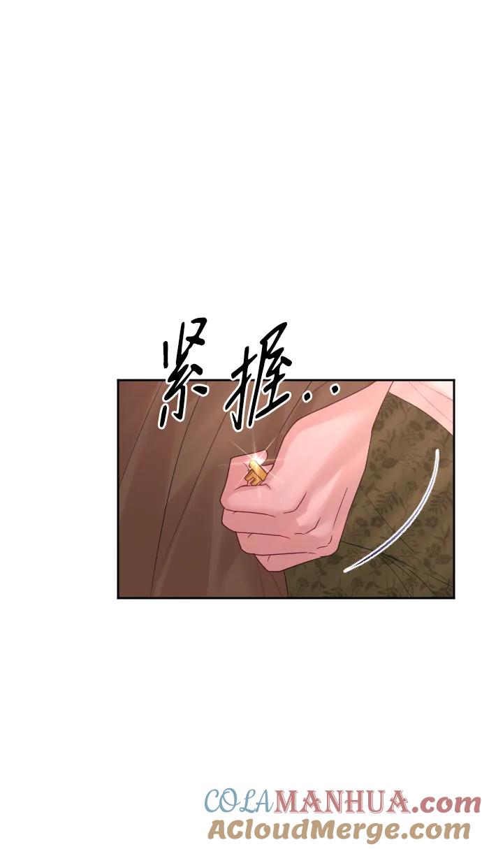 驯服黑化的野兽 - 第40话 - 第79张图