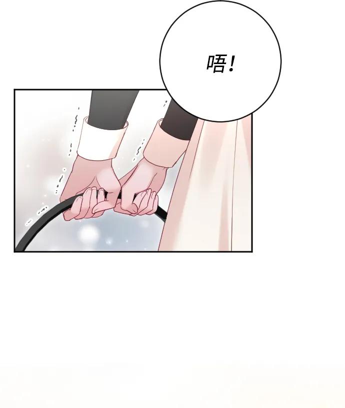 驯服黑化的野兽 - 第40话 - 第36张图