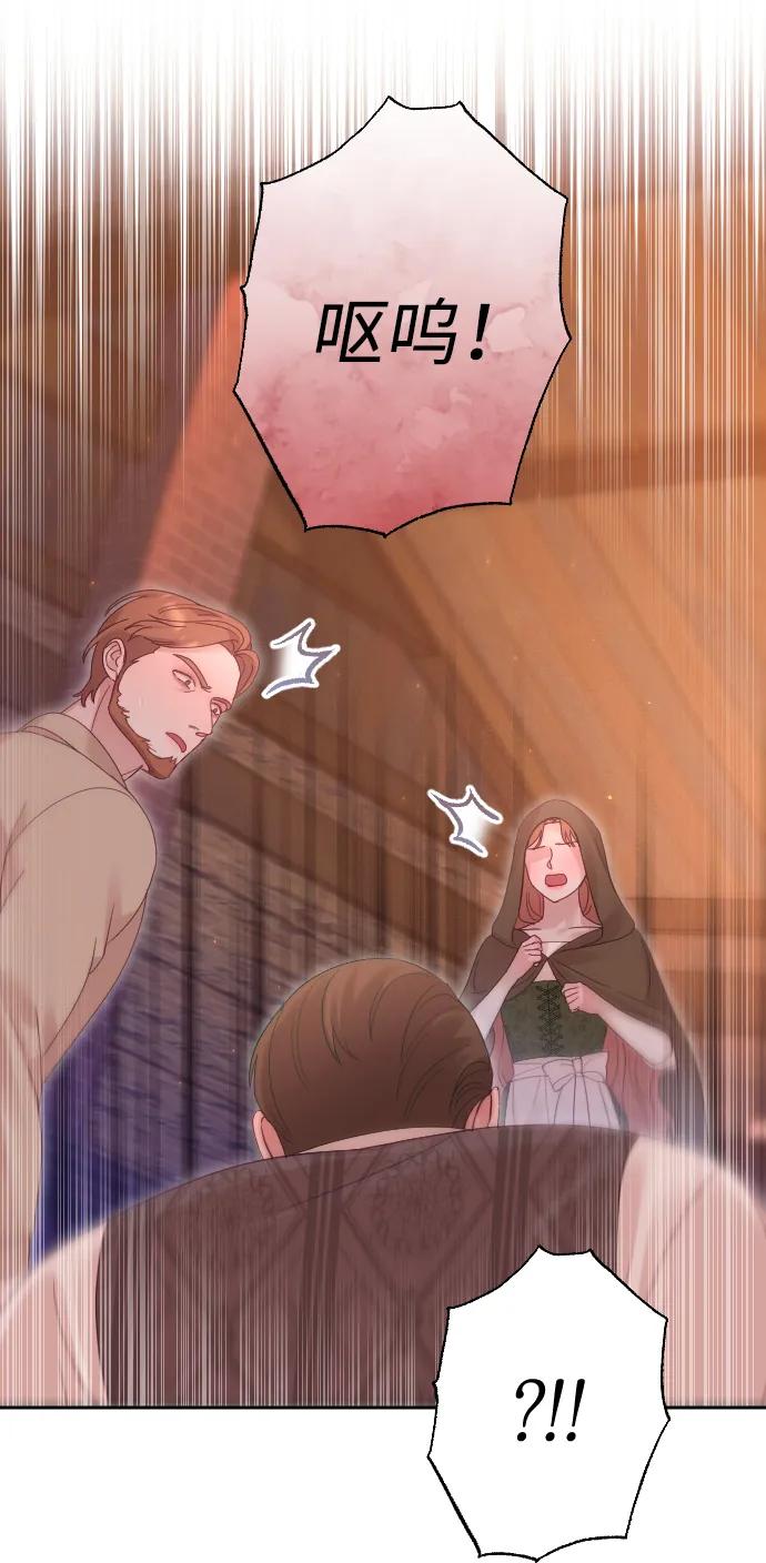 驯服黑化的野兽 - 第40话 - 第71张图