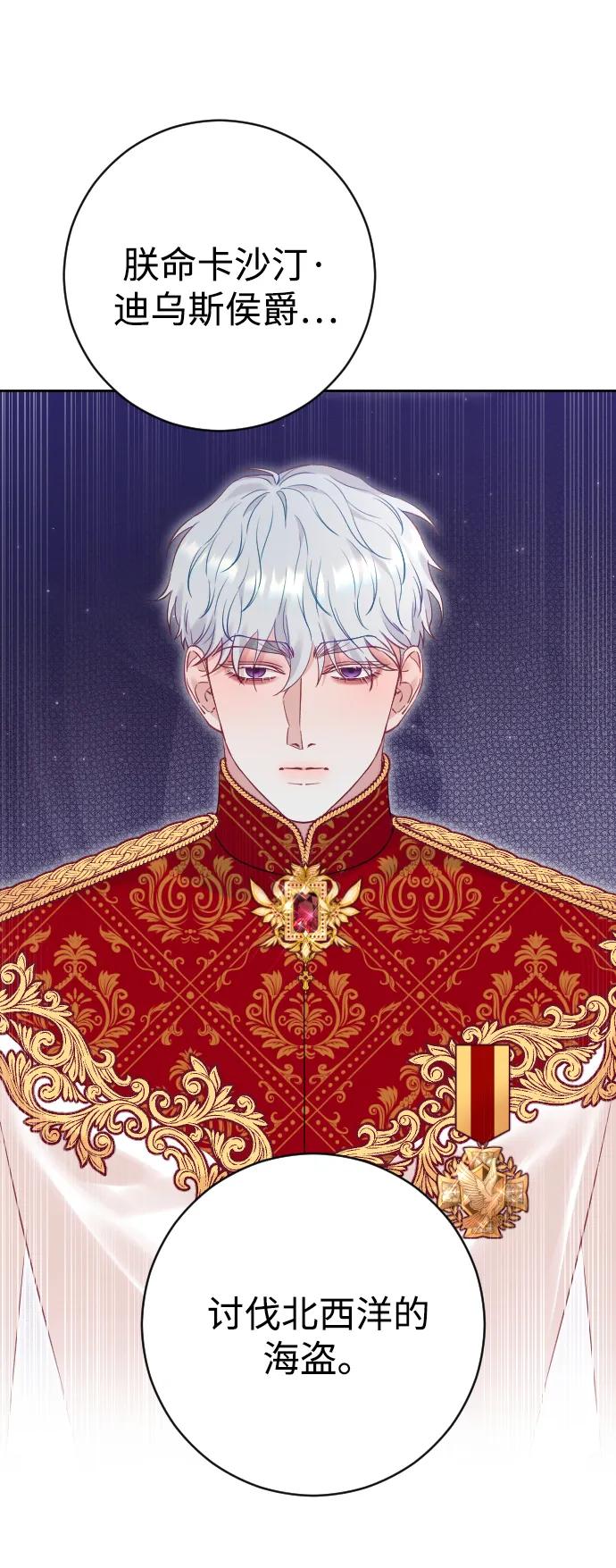 驯服黑化的野兽 - 第40话 - 第18张图