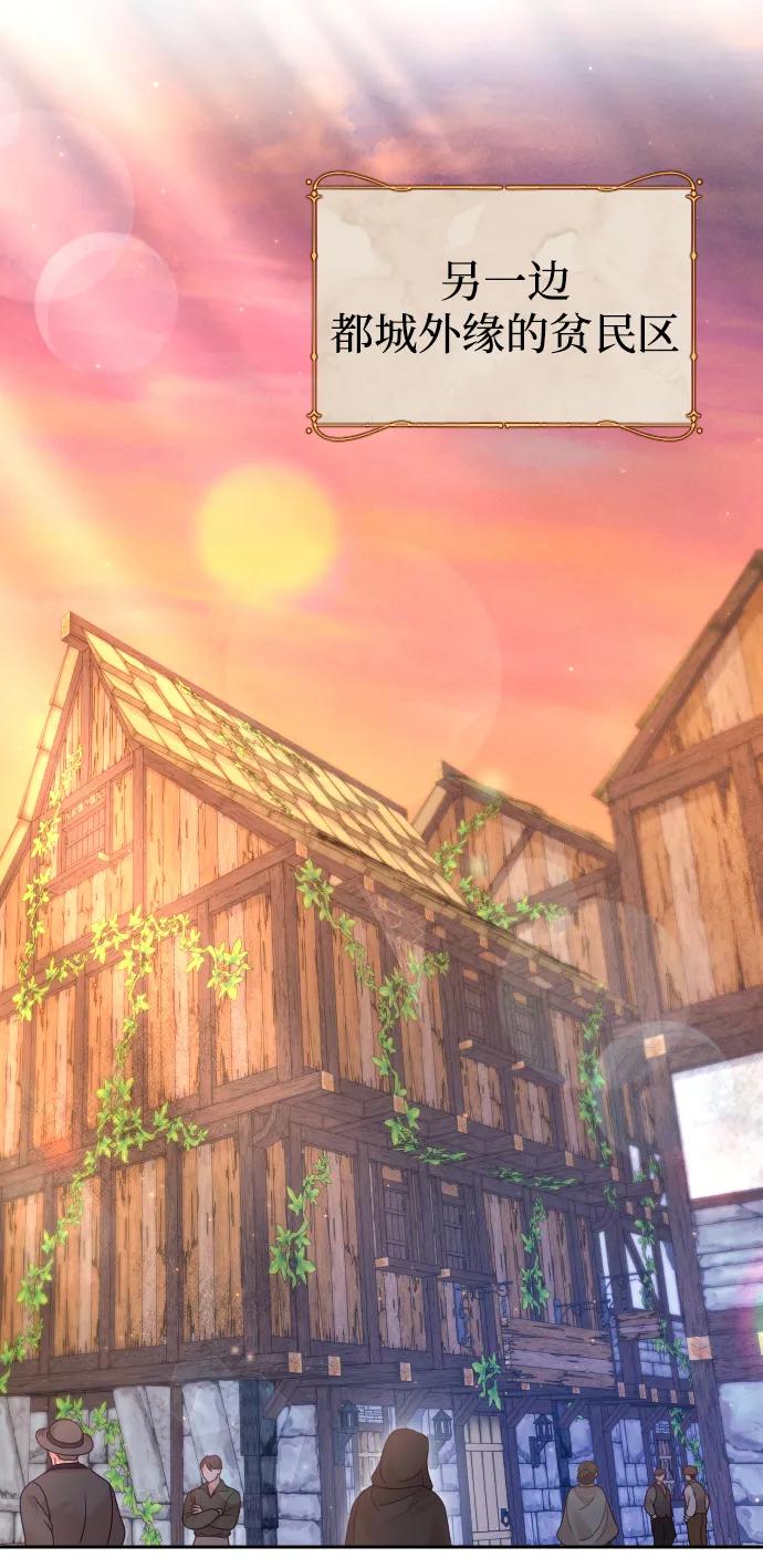 驯服黑化的野兽 - 第40话 - 第62张图