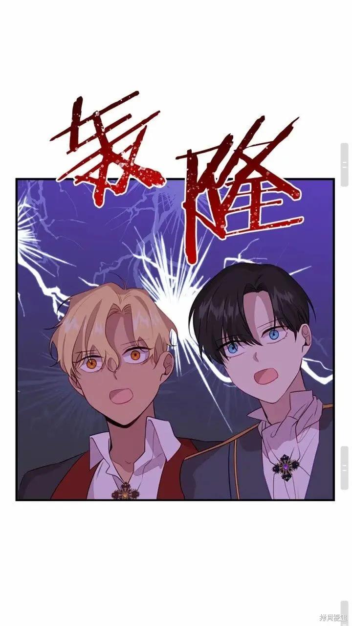 《重生小公主生存法则》第40话 第27页