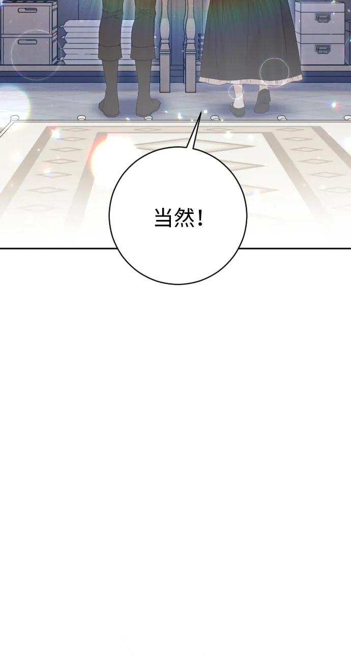 驯服黑化的野兽 - 第40话 - 第45张图