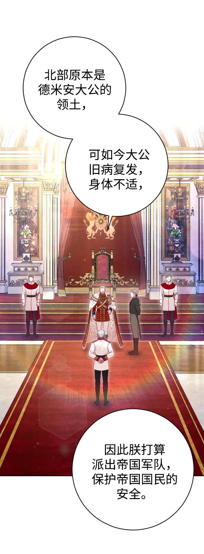 驯服黑化的野兽 - 第40话 - 第17张图