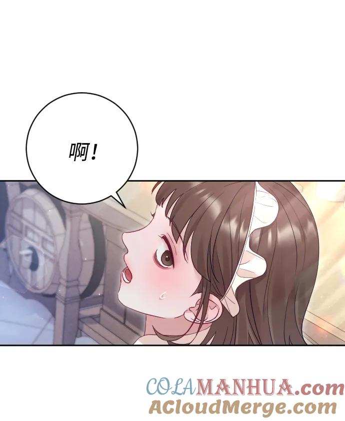 驯服黑化的野兽 - 第40话 - 第40张图