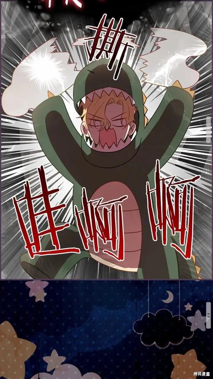 《重生小公主生存法则》第40话 第32页