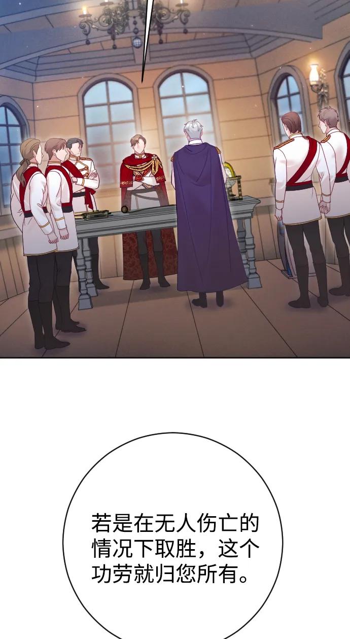 驯服黑化的野兽 - 第41话 - 第71张图