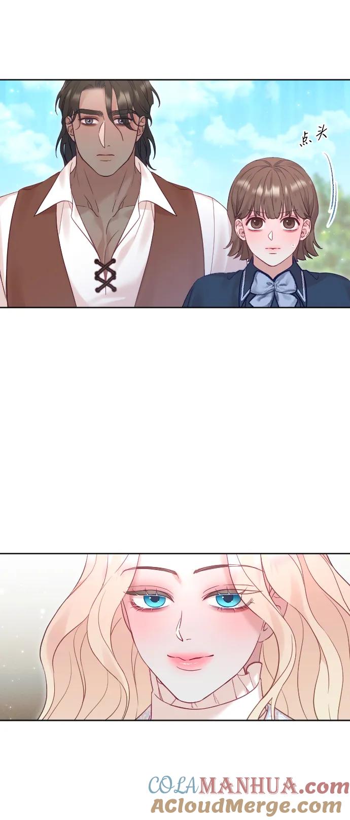 驯服黑化的野兽 - 第41话 - 第52张图