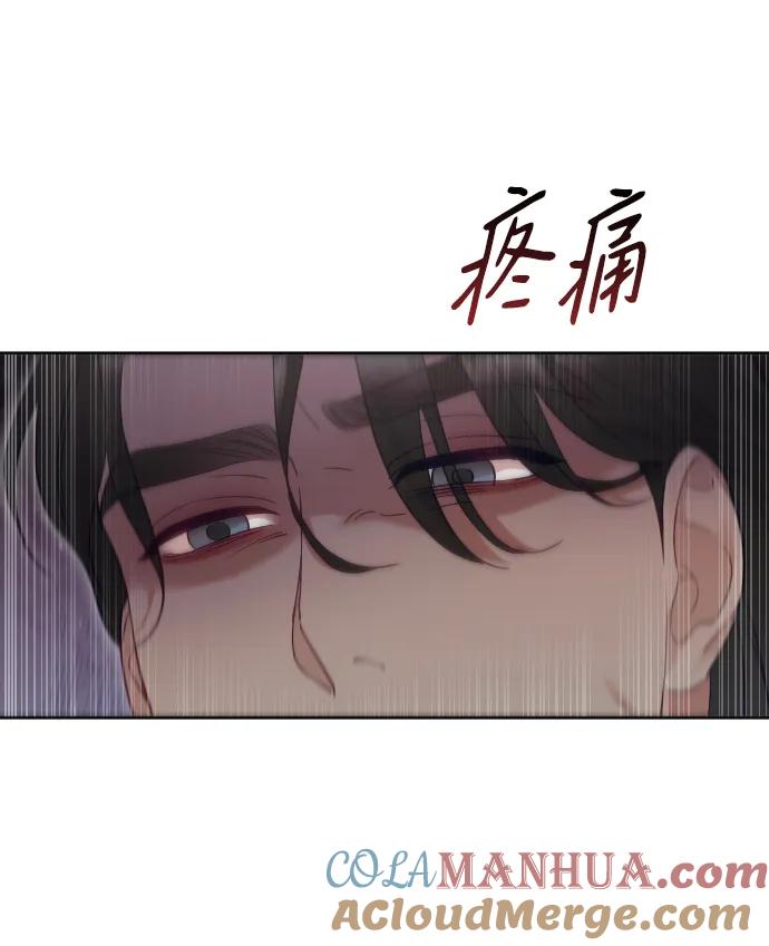 驯服黑化的野兽 - 第41话 - 第46张图