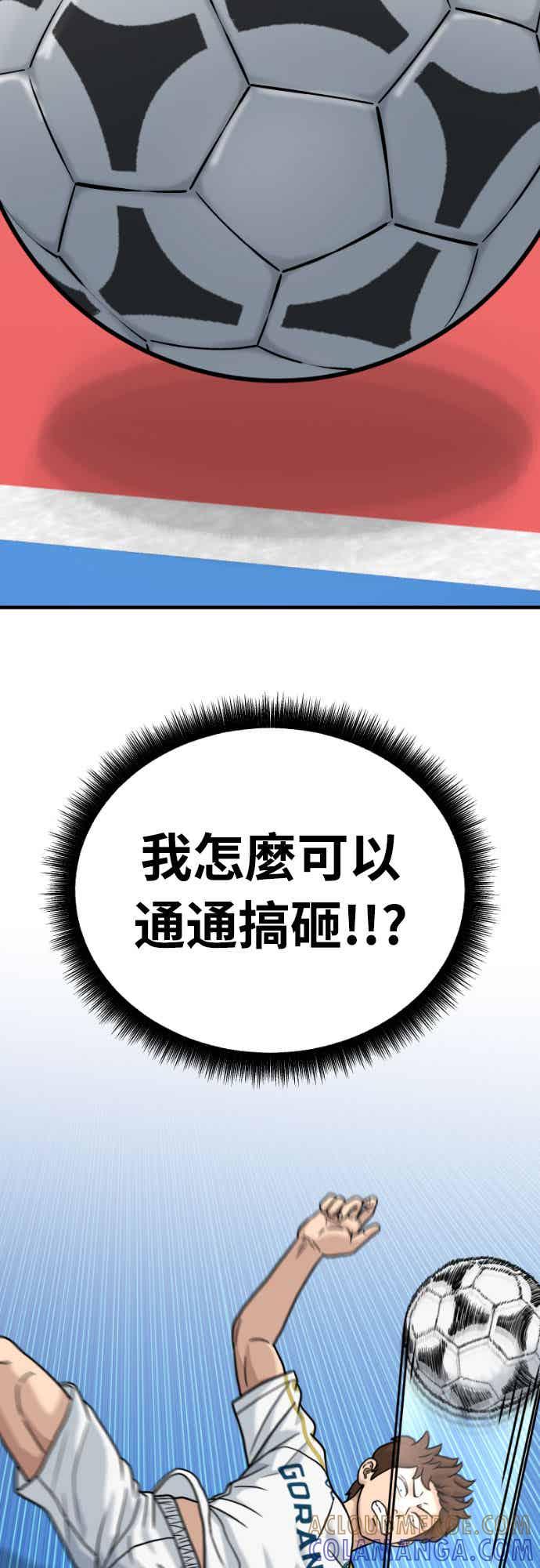 《黄金守门员》第41话 VS FS砂石车(7) 第76页