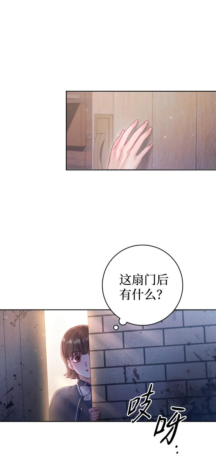 驯服黑化的野兽 - 第41话 - 第39张图