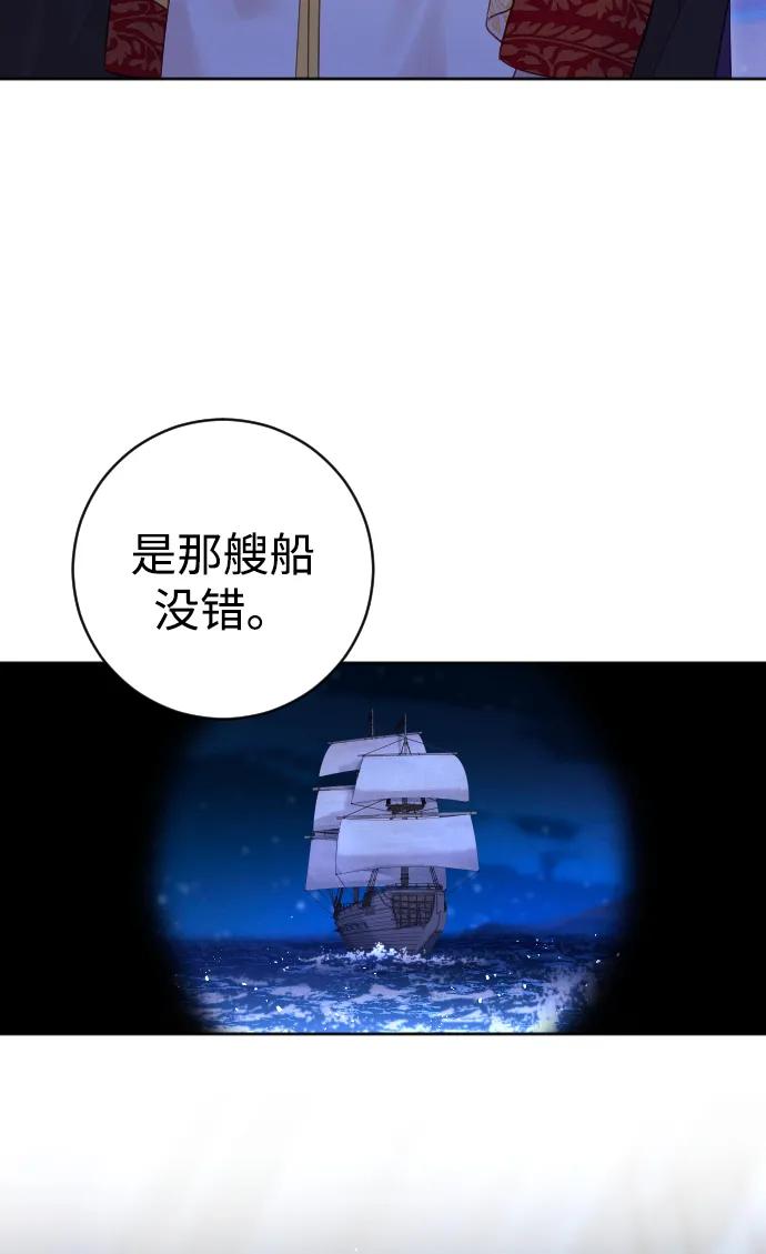 驯服黑化的野兽 - 第41话 - 第62张图