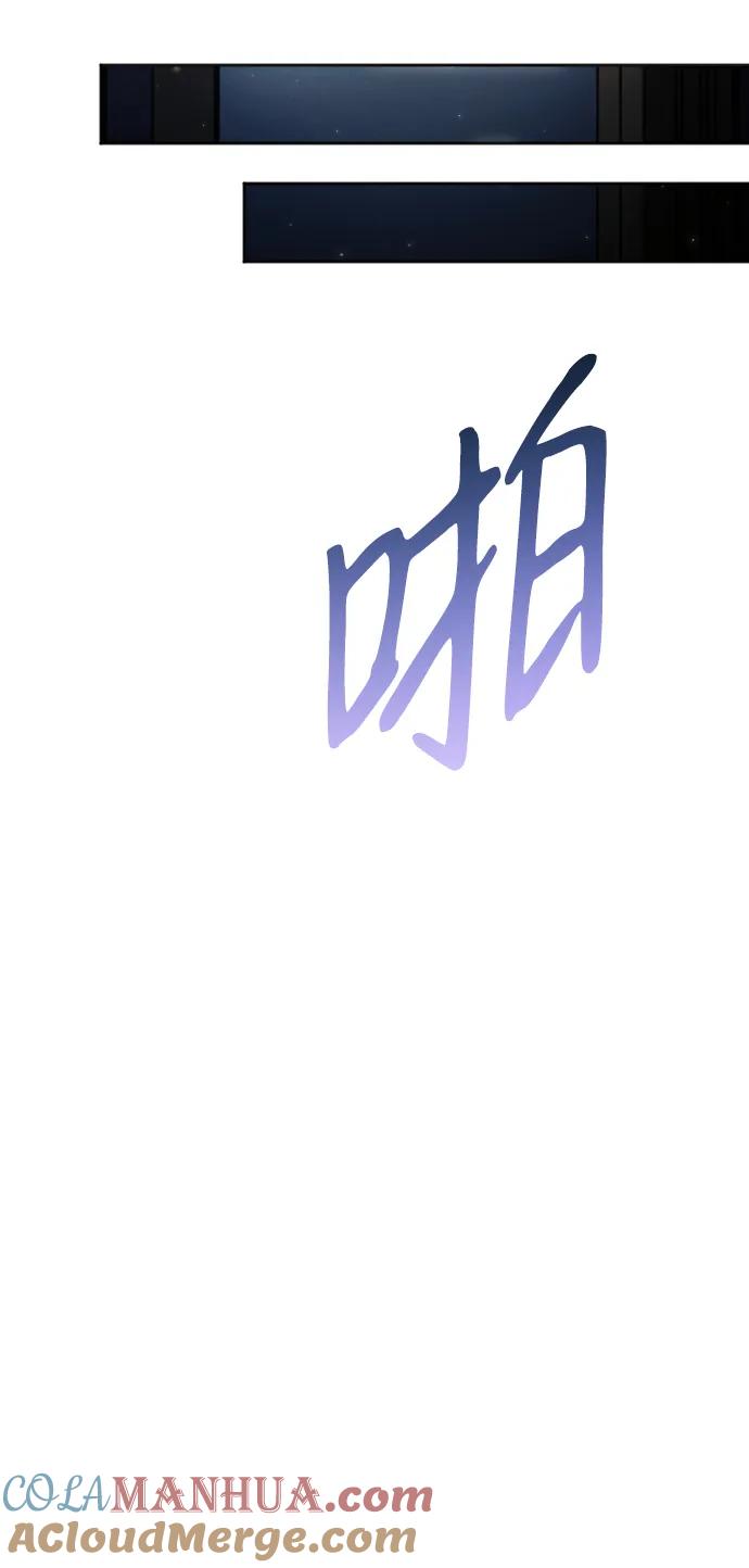 驯服黑化的野兽 - 第41话 - 第13张图