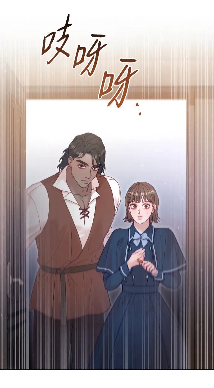 驯服黑化的野兽 - 第41话 - 第33张图