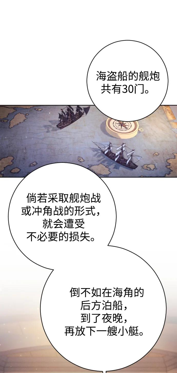 驯服黑化的野兽 - 第41话 - 第65张图