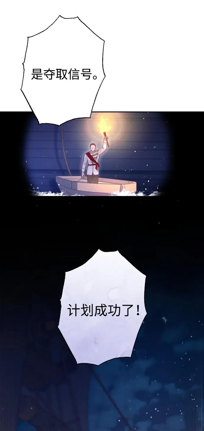 驯服黑化的野兽 - 第42话 - 第17张图