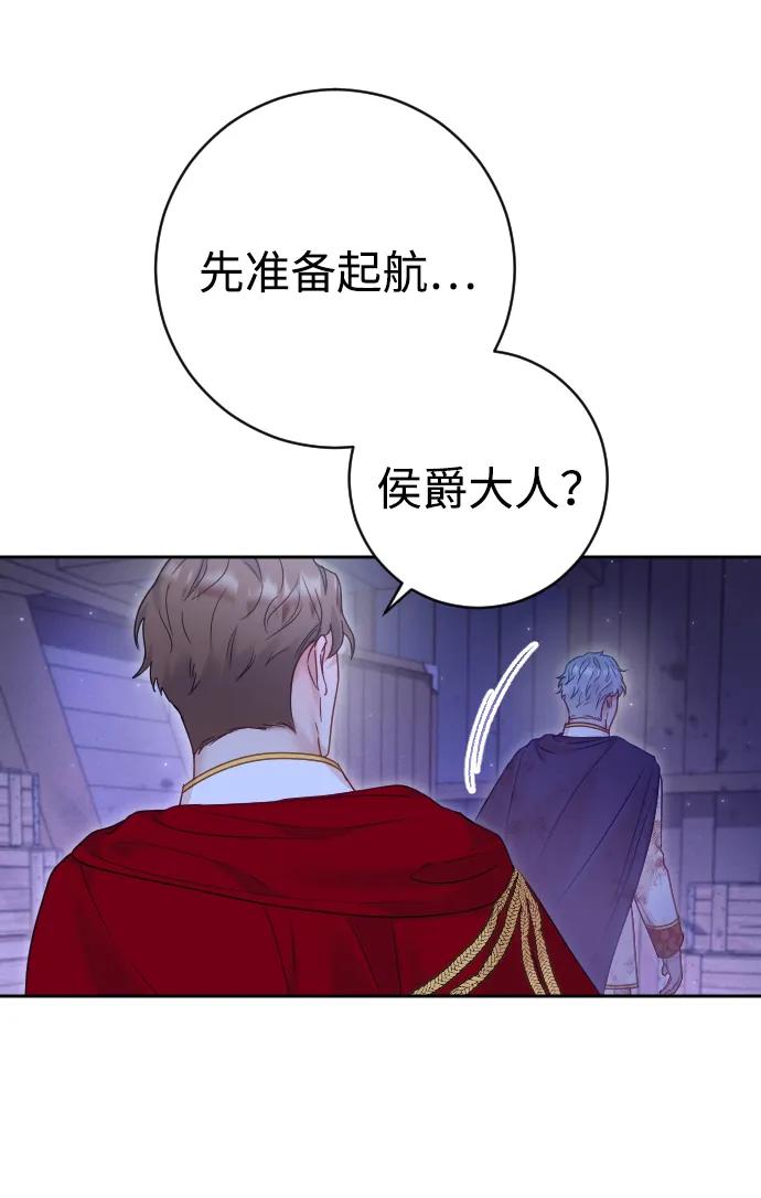 驯服黑化的野兽 - 第42话 - 第30张图