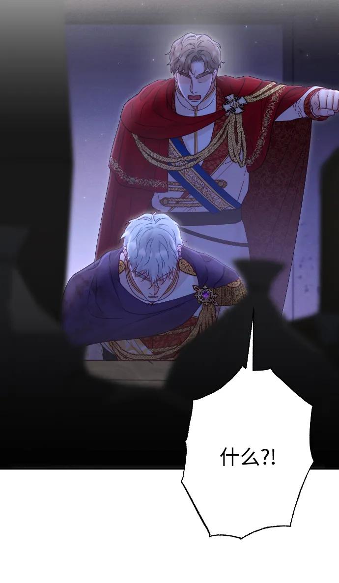 驯服黑化的野兽 - 第42话 - 第36张图