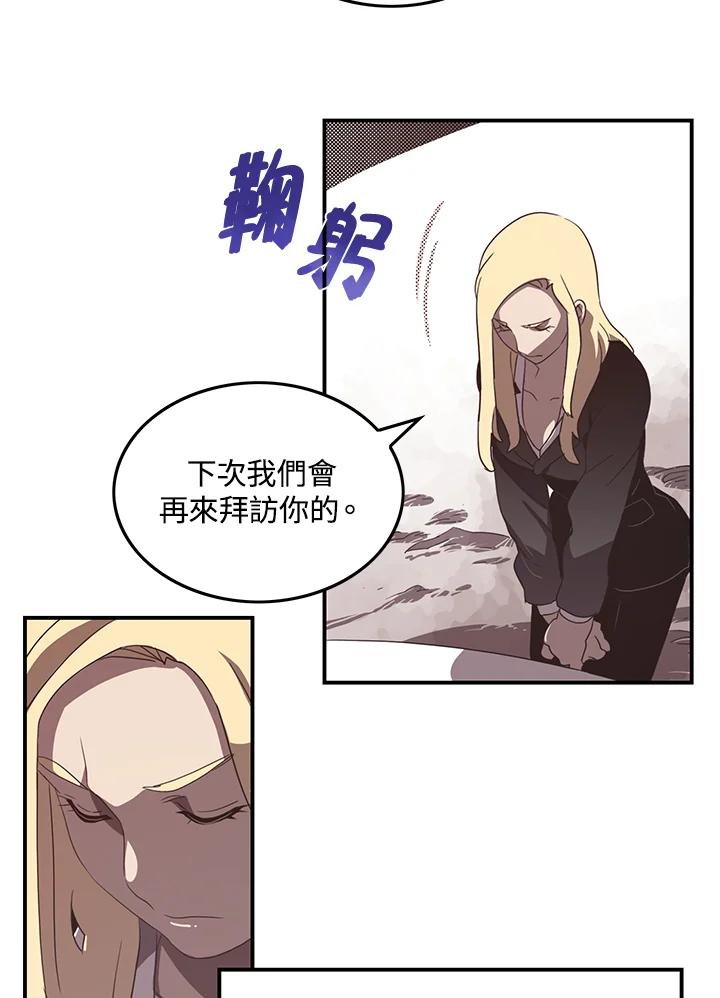 《魔导王》第42话 第17页