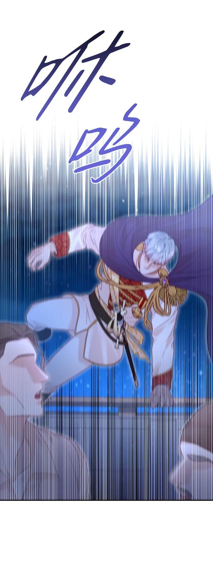 驯服黑化的野兽 - 第42话 - 第5张图