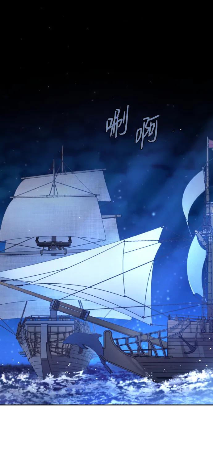 驯服黑化的野兽 - 第42话 - 第20张图