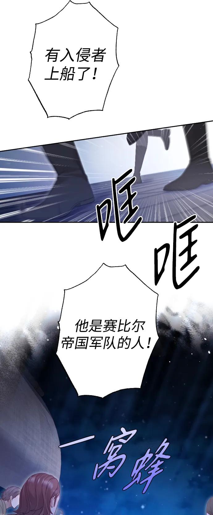 驯服黑化的野兽 - 第42话 - 第9张图