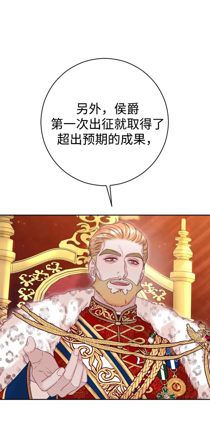 驯服黑化的野兽 - 第42话 - 第66张图