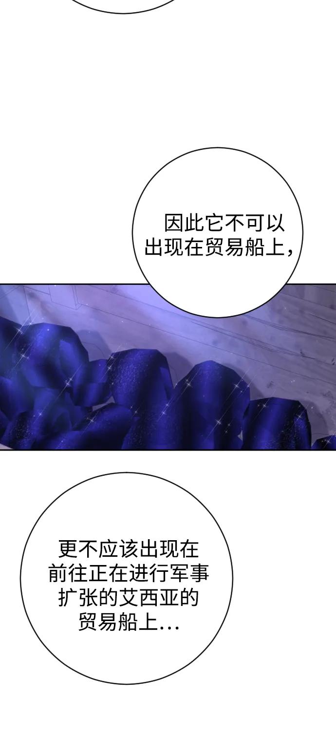 驯服黑化的野兽 - 第42话 - 第41张图