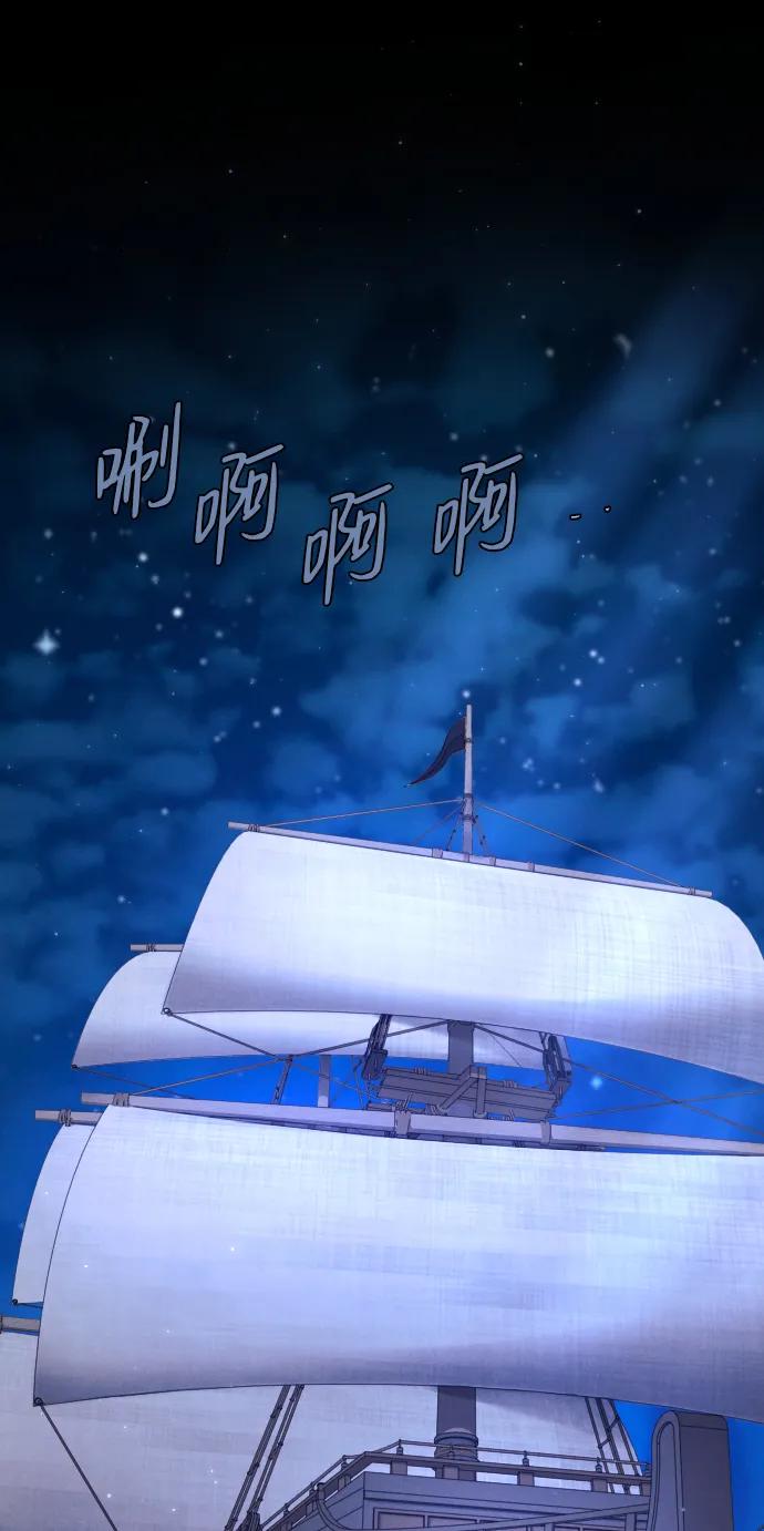 驯服黑化的野兽 - 第42话 - 第2张图