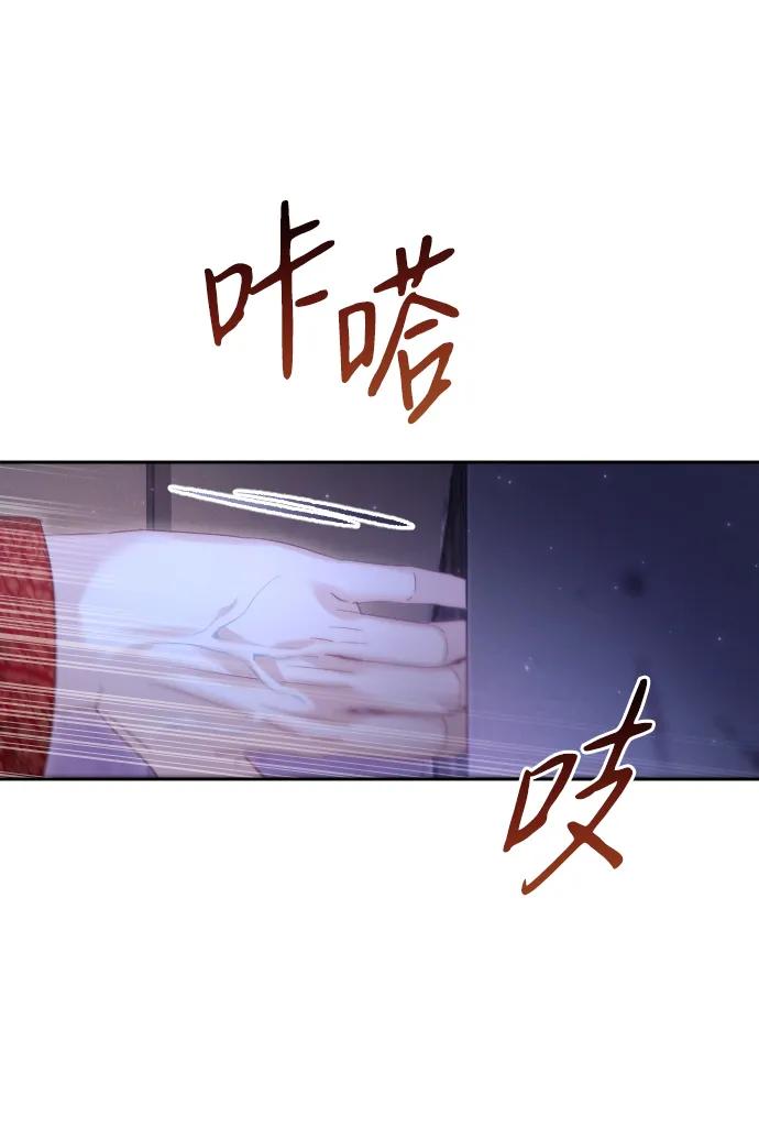 驯服黑化的野兽 - 第42话 - 第32张图