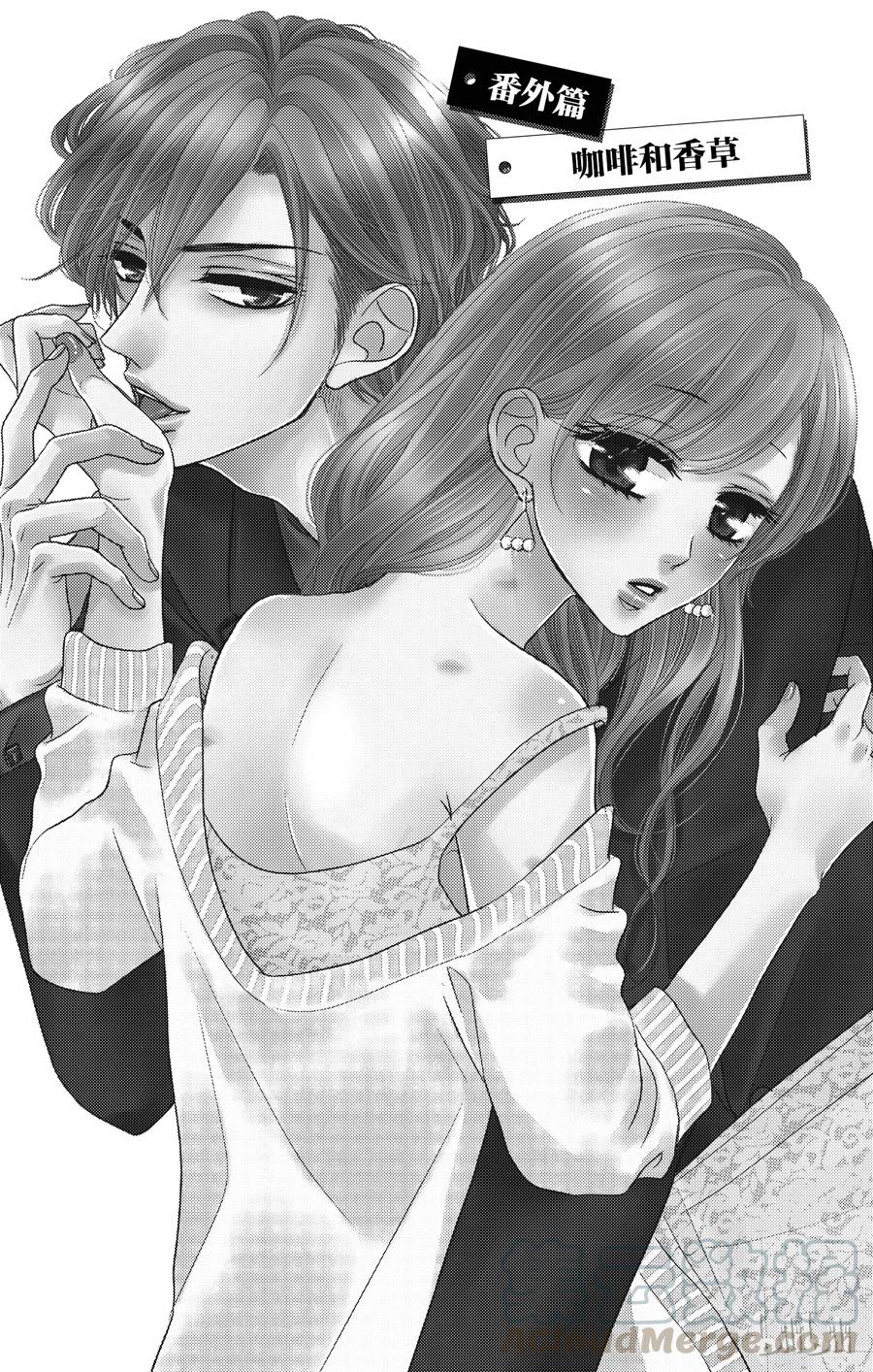 《Coffee & Vanilla 咖啡和香草》番外7 第1页
