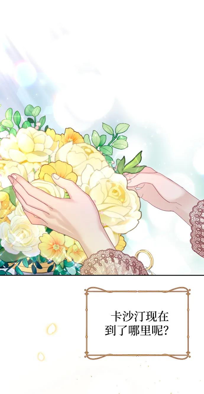 驯服黑化的野兽 - 第42话 - 第69张图