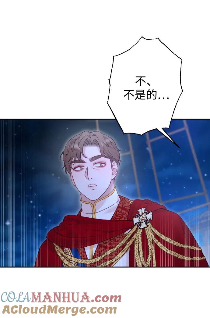 驯服黑化的野兽 - 第42话 - 第16张图