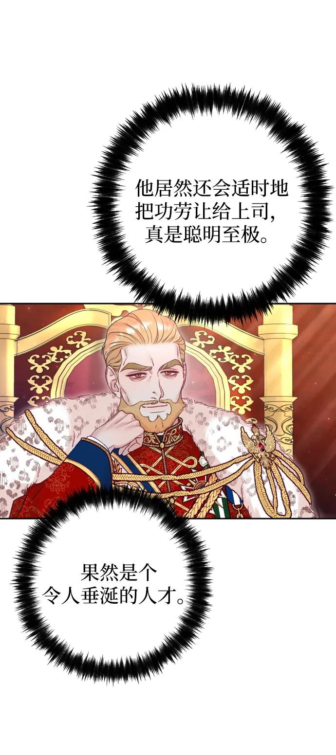 驯服黑化的野兽 - 第42话 - 第63张图