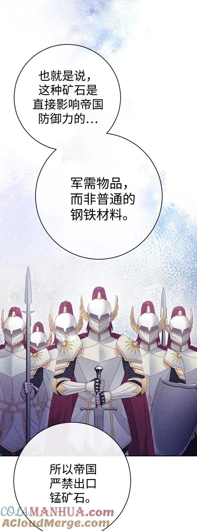 驯服黑化的野兽 - 第42话 - 第40张图