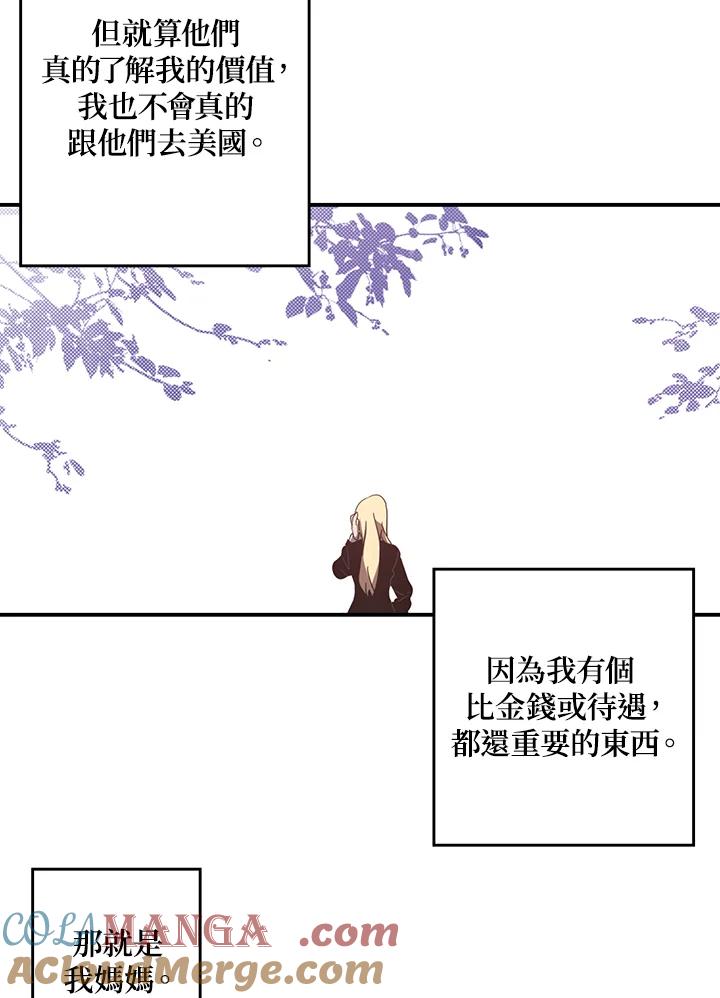 《魔导王》第42话 第19页
