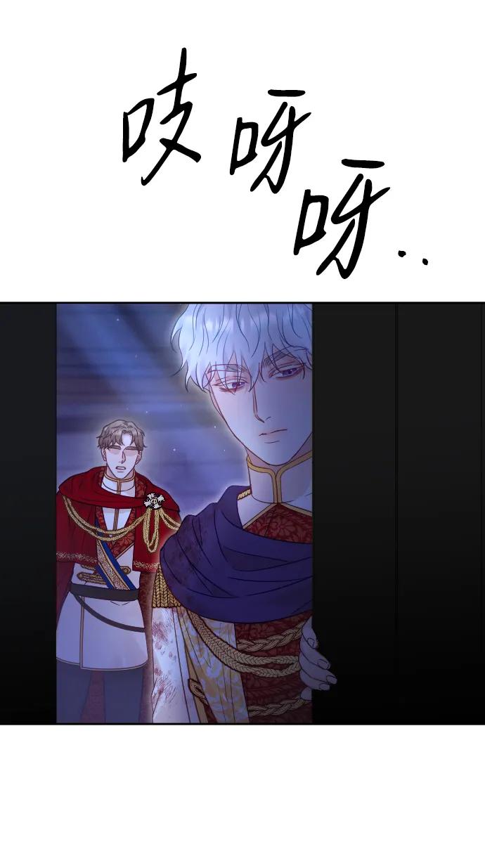 驯服黑化的野兽 - 第42话 - 第33张图