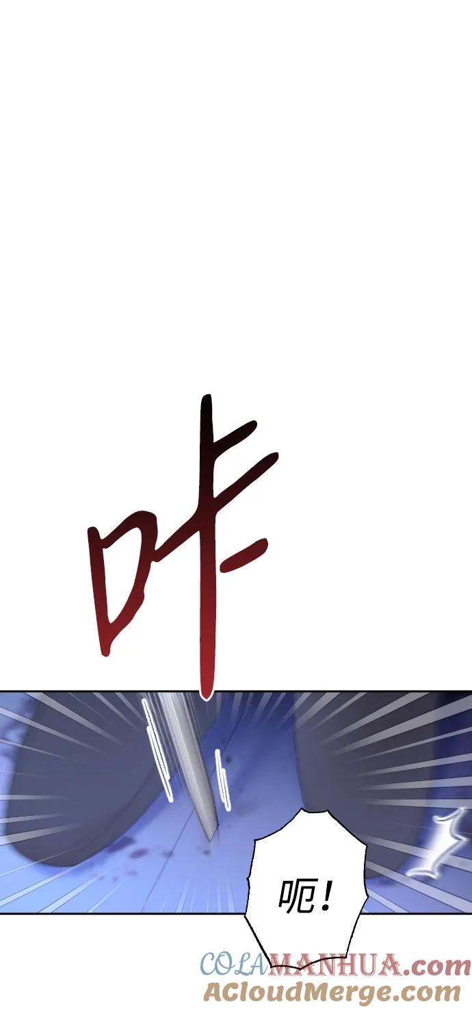 驯服黑化的野兽 - 第42话 - 第43张图